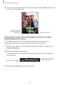Страница 99
