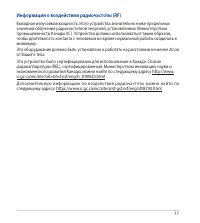 Страница 11
