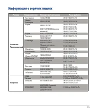 Страница 15