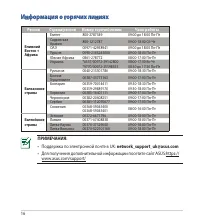 Страница 16