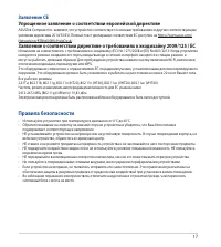 Страница 17