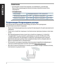 Страница 4