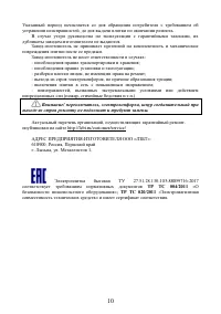 Страница 10