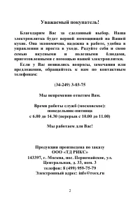 Страница 2