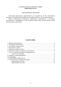 Страница 3