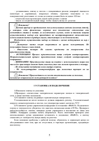 Страница 5