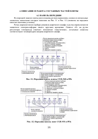 Страница 16