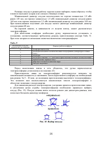 Страница 18