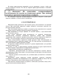 Страница 19