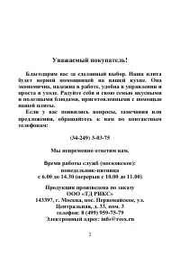 Страница 2