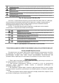 Страница 20