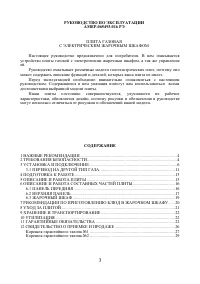 Страница 3