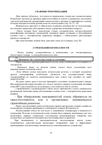 Страница 4