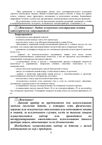 Страница 5