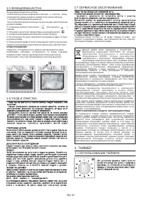 Страница 47
