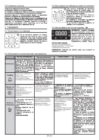 Страница 60