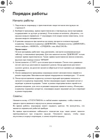Страница 11