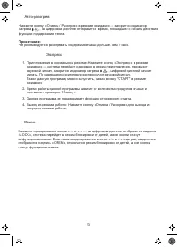 Страница 13