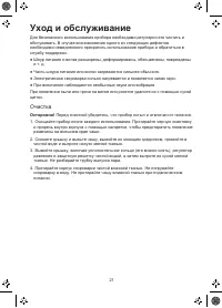 Страница 22