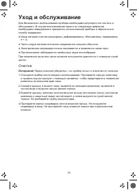 Страница 18