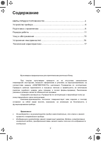 Страница 2