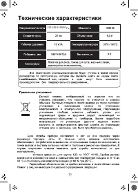 Страница 20