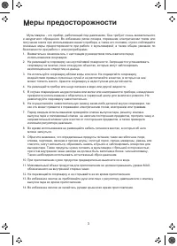 Страница 3