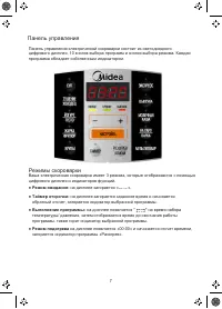 Страница 7