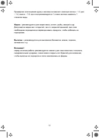 Страница 12
