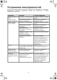 Страница 17