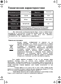 Страница 18