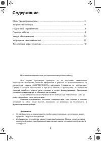 Страница 2