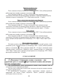 Страница 21