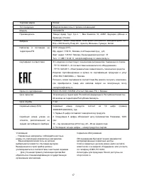 Страница 20