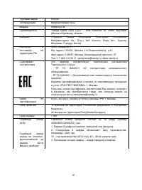 Страница 16