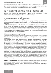 Страница 12