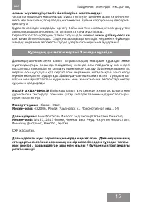 Страница 15