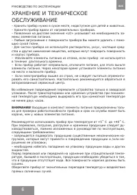 Страница 6