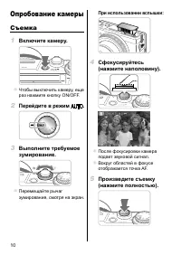 Страница 10