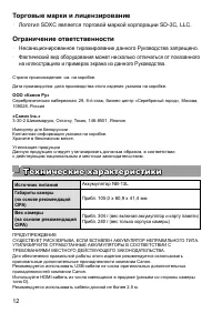 Страница 12