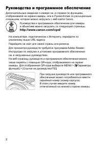 Страница 2