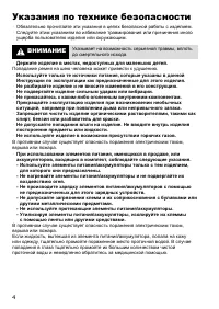 Страница 4