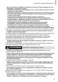 Страница 5