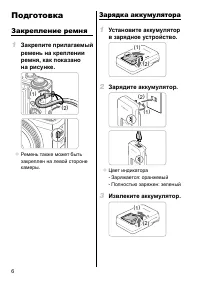 Страница 6