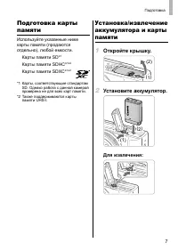 Страница 7