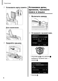 Страница 8
