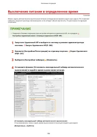 Страница 110