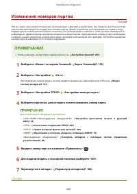 Страница 256