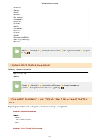 Страница 323