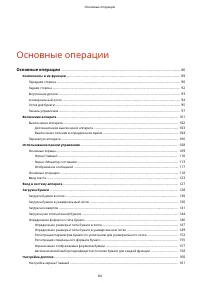 Страница 90